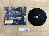 Simple 1500 Series 030 1 On 1 The Basketball SONY PS1 Japan - FJ7428