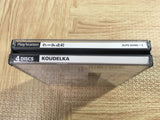 Koudelka SONY PS1 Japan - FJ7523