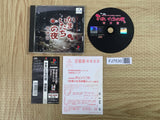 Kamaitachi No Yoru Tokubetsu Hen SONY PS1 Japan - FJ7530