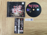 Kamaitachi No Yoru Tokubetsu Hen SONY PS1 Japan - FJ7531