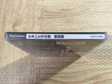 Kamaitachi No Yoru Tokubetsu Hen SONY PS1 Japan - FJ7531