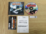 Doumu No Yabou F1 Gp Nippon No Chousen SONY PS1 Japan - FJ7544