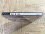Oni Zero Fukkatsu Pandora Max Series 6 SONY PS1 Japan - FJ7546