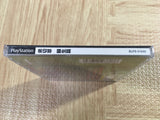 Sound Novel Evolution 1 Otogirisou Sosei Hen SONY PS1 Japan - FJ7547