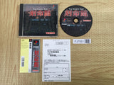 Kokumeikan Trap Simulation Game SONY PS1 Japan - FJ7551
