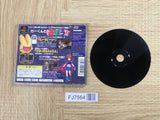Puyo Puyo ~n Car Kun To Issho SONY PS1 Japan - FJ7564
