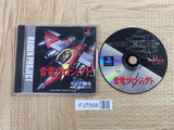 Raiden Project SONY PS1 Japan - FJ7568