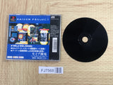 Raiden Project SONY PS1 Japan - FJ7568