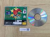 Christmas Nights SEGA SATURN Japan - FJ7585