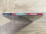 Christmas Nights SEGA SATURN Japan - FJ7585
