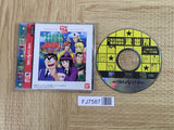 Kochira Katsushikaku Kameari Satacole SEGA SATURN Japan - FJ7587