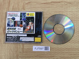 Layer Section SATAKORE SEGA SATURN Japan - FJ7597
