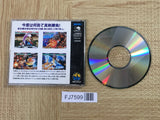 Samurai Spirits Shodown 2 NEO GEO CD Japan - FJ7599