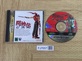 Toushinden URA SEGA SATURN Japan - FJ7657