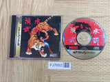 Suiko Enbu SEGA SATURN Japan - FJ7693