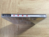 Suiko Enbu SEGA SATURN Japan - FJ7693