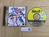 Hyper Securities S SEGA SATURN Japan - FJ7704