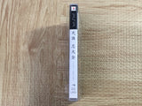 Tenchu Shinobi Taizen SONY PSP Japan - FJ7766