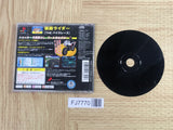 Simple Characters 2000 3 Kamen Rider Bike Race SONY PS1 Japan - FJ7770