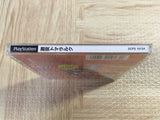 Gekitotsu Toma L'Arc L'Arc En Ciel vs. Tomarunner SONY PS1 Japan - FJ7784