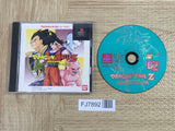 Dragon Ball Z Idainaru Dragon Ball Densetsu PS Best SONY PS1 Japan - FJ7892