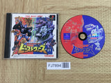 Beast Wars Transformers The Best Takaramono SONY PS1 Japan - FJ7894