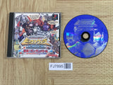 Beast Wars Transformers Metals SONY PS1 Japan - FJ7895