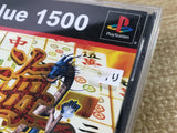 Shanghai Matekibuyu Value 1500 Series SONY PS1 Japan - FJ7906