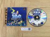 Gekitotsu Toma L'Arc L'Arc En Ciel vs. Tomarunner SONY PS1 Japan - FJ7915