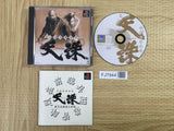 Rittai Ninja Katsugeki Tenchu SONY PS1 Japan - FJ7944