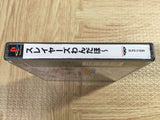 Slayers Wonderful SONY PS1 Japan - FJ7954
