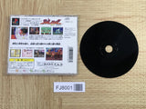 Soul Edge SONY PS1 Japan - FJ8001