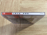 Kuon no Kizuna Sairinsho SEGA DreamCast Japan - FJ8037