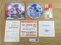 Sonic Adventure SEGA DreamCast Japan - FJ8047 – J4U.co.jp