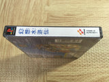Genso Suikoden Playstation The Best SONY PS1 Japan - FJ8081