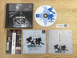 Tenchu Shinobi Gaisen SONY PS1 Japan - FJ8082