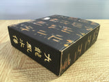 Kowloon's Gate Limited Edition SONY PS1 Japan - FJ8112
