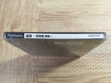 Kagero Kokumeikan Shinshou SONY PS1 Japan - FJ8116