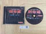 Kokumeikan Trap Simulation Game SONY PS1 Japan - FJ8117