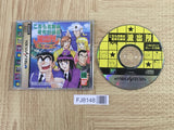 Kochira Katsushikaku Kameari Kouenmae SEGA SATURN Japan - FJ8148