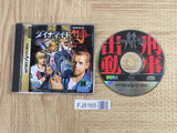 Dynamite Deka SEGA SATURN Japan - FJ8165