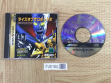 Rise of the Robot 2 Resurrection Rise 2 SEGA SATURN Japan - FJ8180