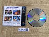 Samurai Spirits Shodown 2 NEO GEO CD Japan - FJ8198