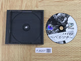 Megami Ibunroku Persona Playstation The Best SONY PS1 Japan - FJ8207