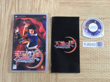 Tenchi no Mon SONY PSP Japan - FJ8243
