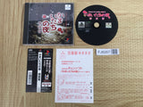 Kamaitachi No Yoru Tokubetsu Hen SONY PS1 Japan - FJ8267