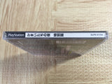 Kamaitachi No Yoru Tokubetsu Hen SONY PS1 Japan - FJ8267