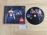 Kagero Kokumeikan Shinshou SONY PS1 Japan - FJ8269