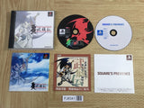 Brave Fencer Musashiden Square's Preview 2 SONY PS1 Japan - FJ8341