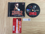 Tomb Raider 2 SONY PS1 Japan - FJ8354